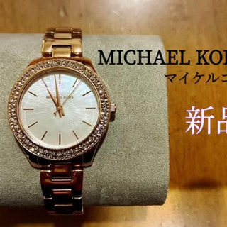 【値下げ中】新品 マイケルコース 腕時計 レディース ピンクゴールド 未使用