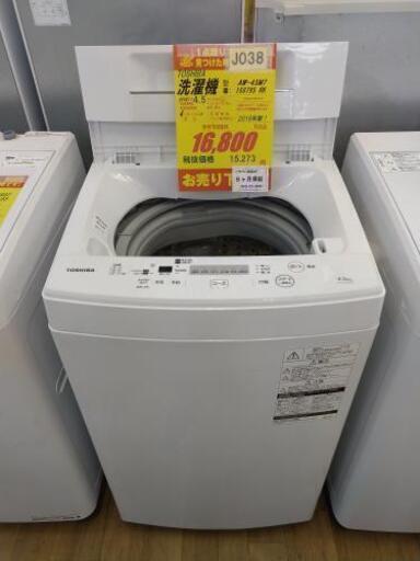 J038  早い者勝ち！ ★6ヶ月保証★4.5K洗濯機★TOSHIBA  AW-45M7  2019年製