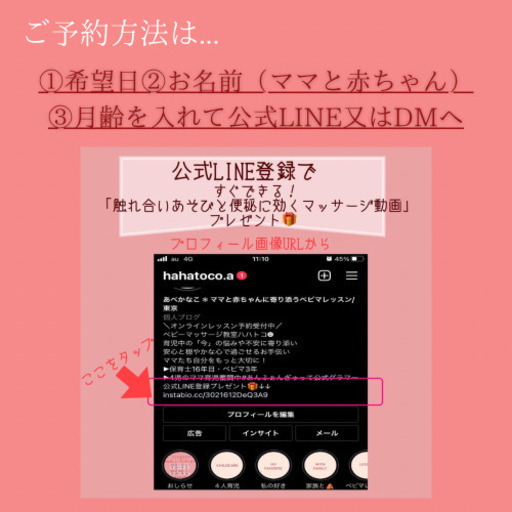 ベビーマッサージ体験レッスンin 花小金井ハナコラボ ハハトコ Kanco 花小金井のその他の生徒募集 教室 スクールの広告掲示板 ジモティー