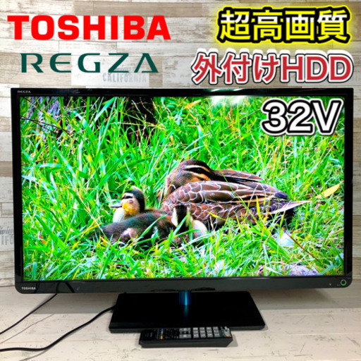 【すぐ見れる‼️】TOSHIBA REGZA 液晶テレビ 32型✨ 外付けHDD可能⭕️ 配送無料