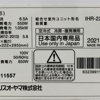 絶品‼️準新古品‼️2020年❗️6畳用❗️取付込❗️PayPay可❗️