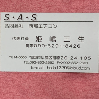 絶品‼️準新古品‼️2020年❗️6畳用❗️取付込❗️PayPay可❗️