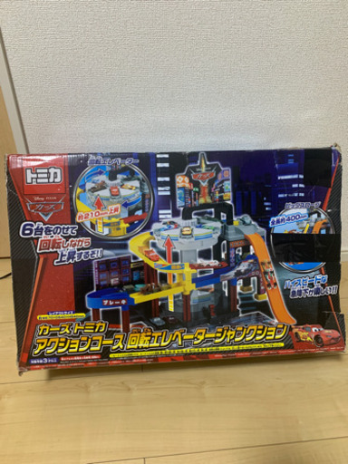 トミカ カーズ アクションコース 回転エレベータージャンクション