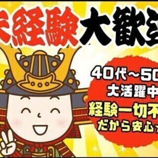 ＼未経験の40～50代活躍中／無料の寮完備×即入寮OK◎週払い制...