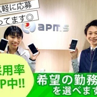 《即日面接&採用OK》採用率UP中！楽しい毎日へJUMP！★週払いOK！ 株式会社アプメス 大崎エリア 受付の画像