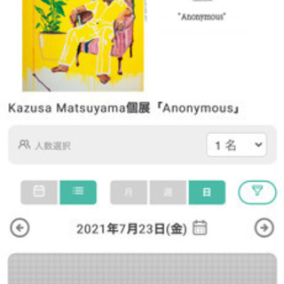 Kazusa Matsuyama「anonymous」