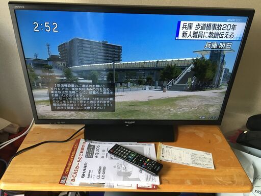 シャープ AQUOS LC-32H20 32型液晶テレビ 外付けHDD対応 取説/純正リモコン付