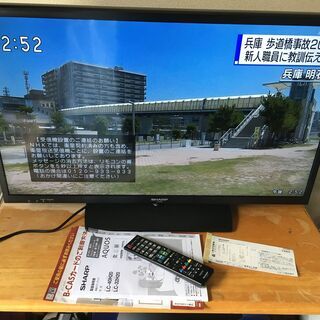 LC32H20の中古が安い！激安で譲ります・無料であげます｜ジモティー