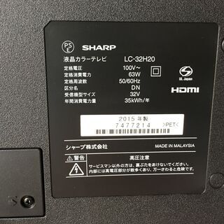 シャープ 液晶テレビ LC32H30 32型 リモコン B-CASカード付 送料無料 シャープ アクオス 32型 液晶テレビ LC-32H30 リモコン