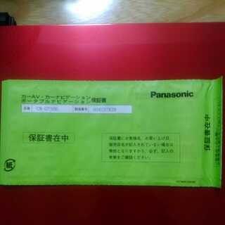 Panasonic パナソニック CN-G730D ＋　USB電源　＋　パーキング 解除 ケーブル　R3年７月1日　保障付き