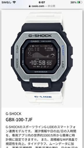 その他 G-SHOCK