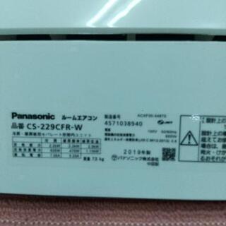 パナソニック６畳エアコン２０１９年洗浄済み