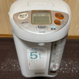 【ネット決済】象印 ポット ５L 電源⭕️