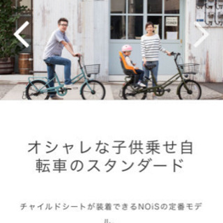 8月中取引者決定】 Noisバイク