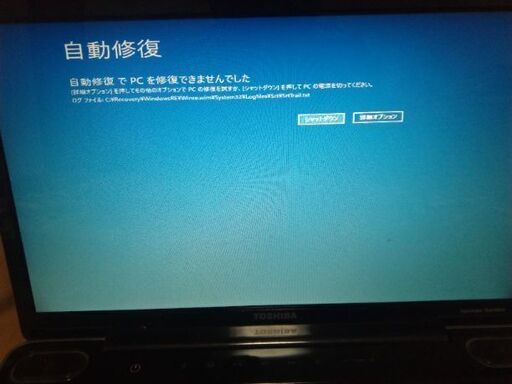 訳あり　値下げOK!　ジャンク　DynaBook　ノートPC