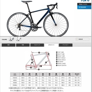 giant tcr0 2015 MLサイズ　フレームセット