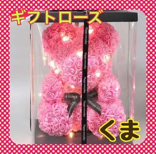 ギフトローズ くまちゃん プレゼント サプライズ 造花 枯れない ピンク