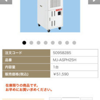 スポットクーラー モノタロウブランド クリアランス モノタロウ