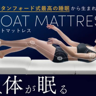 ブレインスリープマットレス