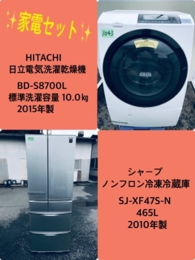 465L ❗️送料無料❗️特割引価格★生活家電2点セット【洗濯機・冷蔵庫】
