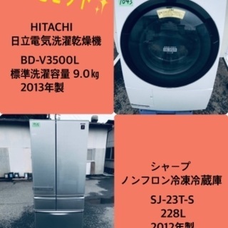 9.0㎏❗️送料無料❗️特割引価格☆生活家電2点セット【洗濯機・冷蔵庫】