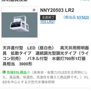 単相200v専用LED天井照明