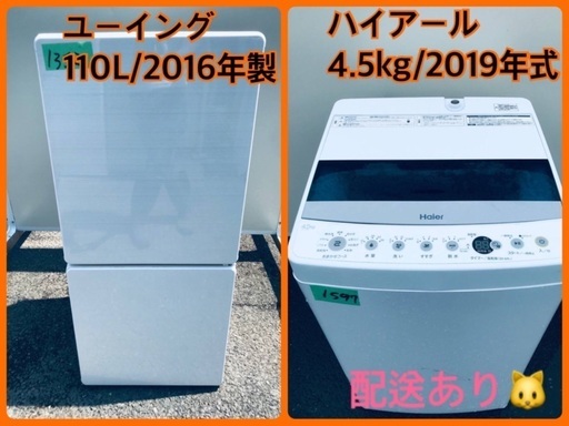 ⭐️2019年式⭐️ 限界価格挑戦！！新生活家電♬♬洗濯機/冷蔵庫 