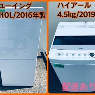 ⭐️2019年式⭐️ 限界価格挑戦！！新生活家電♬♬洗濯機/冷蔵庫♬♬