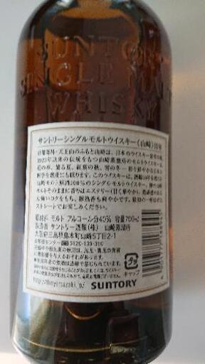 未開栓】サントリー 山崎10年 ウイスキー 700ml 40度 - 福島県のお酒 山崎