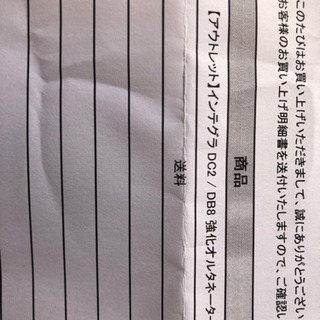 インテグラ dc2 db8 オルタネーター