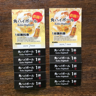 【郵送】おらが蕎麦 名鉄百貨店B1 ハイボールチケット10枚 7月末
