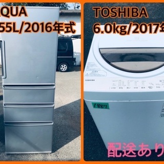 在庫処分☆売上NO,1✨✨新生活家電♪洗濯機/冷蔵庫！