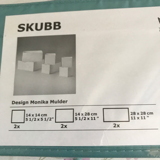 IKEA SKUBB BOX【新品】