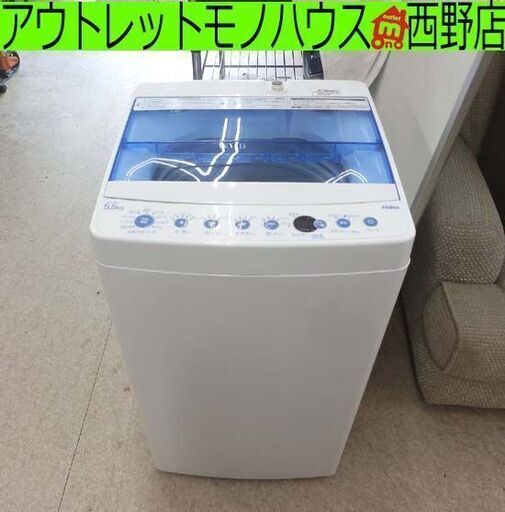 洗濯機 2020年製 5.5Kg ハイアール JW-C55FK 青系 コンパクト Haier ５