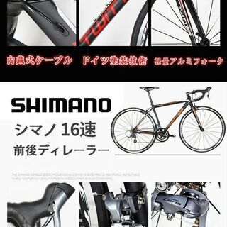 TW732◇16速◇アルミロード黒赤480サイズ