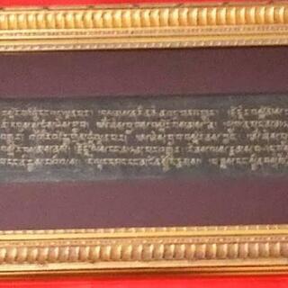 サンスクリット語経典〜黒字〜【希少品】