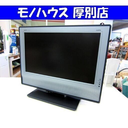 SANYO 液晶テレビ LCD-20AE200 2007年製 TV サンヨー リモコン B-CAS付き 家電 札幌 厚別店