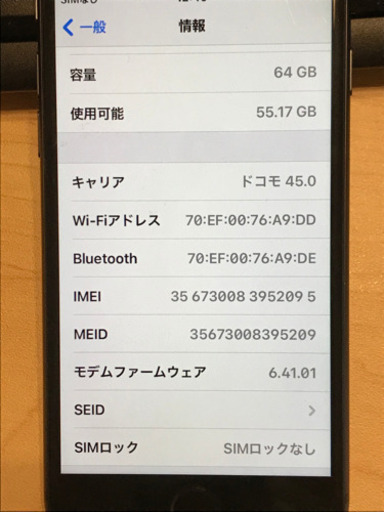 五輪記念限定値下げ　iPhone8 64GB スペースグレイ MQ782J