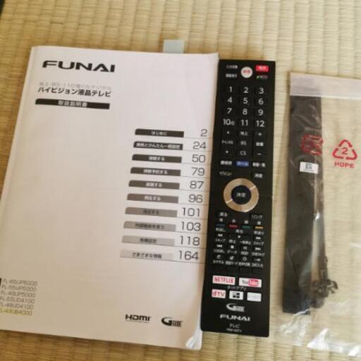 4K対応】ハイビジョン液晶テレビ(FUNAI 43型 2017年製)