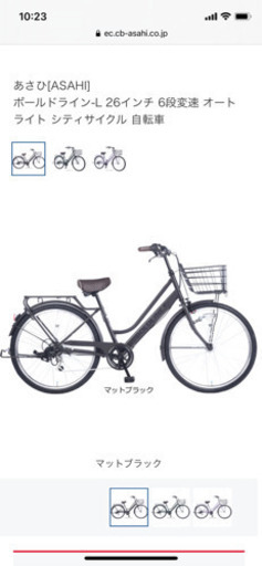 子供乗せ自転車　26インチ　チャイルドシート付
