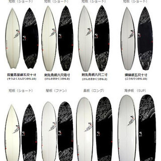 サーフボード  ショートボード　展示品　ニットケース付き