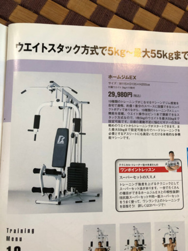 ジムトレーニング器具