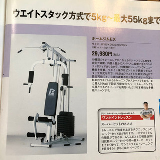 【ネット決済】ジムトレーニング器具