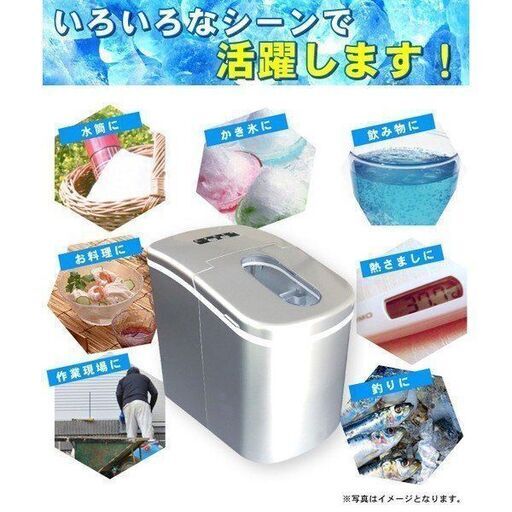 新品【高速製氷機】赤