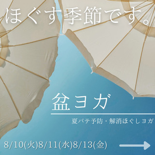 入会金・継続必須期間なし！通いたいときに行ける女性専用ヨガ教室