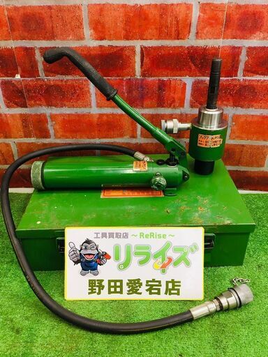 富士物産  ノックアウトパンチ【リライズ野田愛宕店】【店頭取引限定】【中古】管理番号：ITO0AF8X45RY