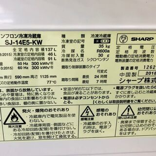 ☆中古 激安！！￥16,800！！ SHARP シャープ 137㍑2ドアノンフロン