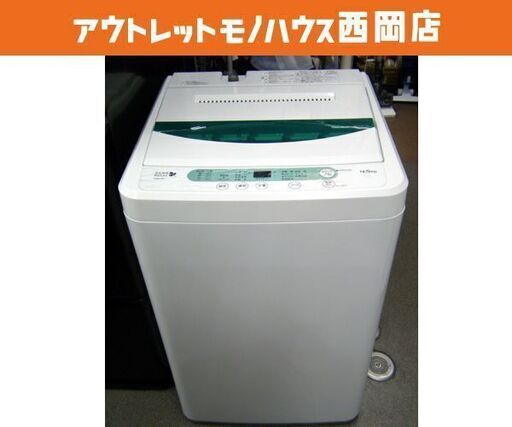 西岡店 全自動洗濯機 4.5kg 2016年製 ヤマダ電機 ハーブリラックス YWM-T45A1 （W） 白