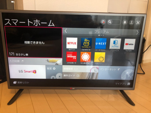 【取引中】32型 LG LED LCD カラーテレビ 32lb5810-jc