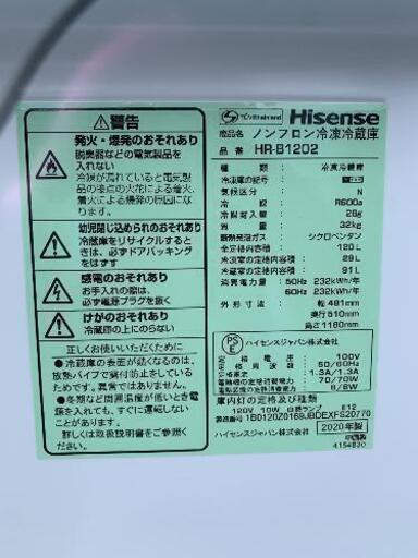 美品❗冷蔵庫 ハイセンス 2020年製 120L HR-B1202自社配送時代引き可※現金、クレジット、スマホ決済対応※【3ヶ月保証★送料に設置込】